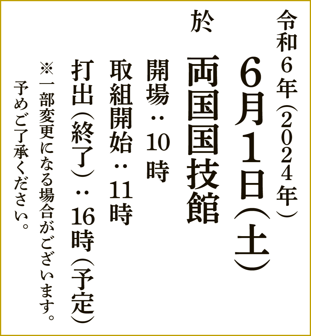 日時場所