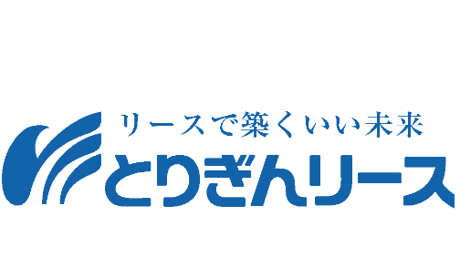 とりぎんリース