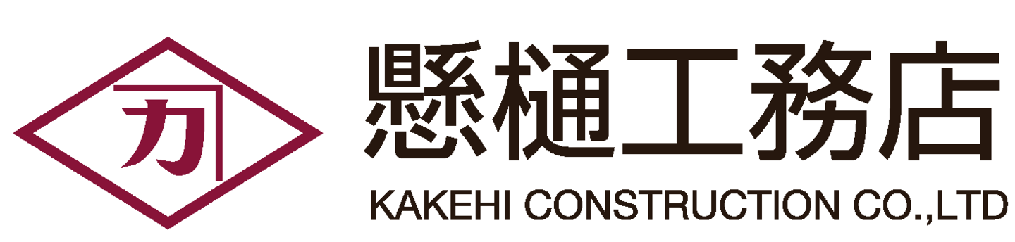 かけひ工務店ロゴ